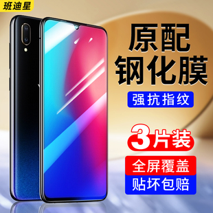 适用vivoz3钢化膜vivoz3i手机膜vivoz3x贴膜保护vivo屏幕防爆viv0z3×护眼蓝光vovoz3抗指纹z3xvivo刚化viviz