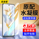 适用荣耀90手机膜90pro钢化水凝膜90gt全屏覆盖honor90专用曲屏膜h0n0r90华为九零新款曲面REA一AN00全包软膜