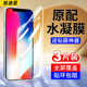 适用苹果X钢化水凝膜iphonexr手机膜xr全屏覆盖xs max叉S保护xsmas屏幕iponexsmax软膜iphonexmax全包10贴膜