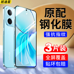 适用vivoy100i钢化膜y100i手机膜vivo丫100全屏高清vovoy100新款防爆viviy100防蓝光贴膜viv0抗指纹voviy保护