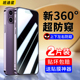 适用苹果14防窥钢化膜iPhone14promax防窥膜14pro全屏360度防偷窥plus手机膜por新款磨砂挡窥防窥屏十四贴膜