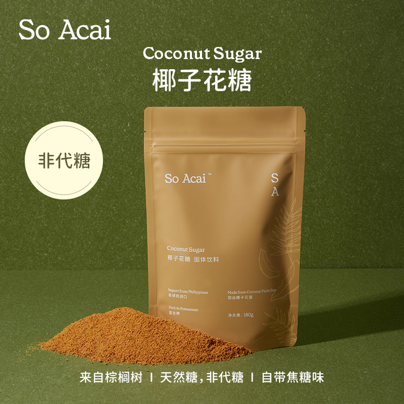 soacai天然椰子花糖甜品糕点烘焙奶茶咖啡专用糖家用调料营养早餐