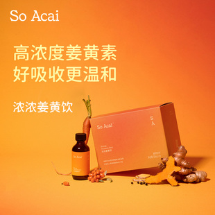 【新品】soacai浓浓姜黄饮沙棘汁浓缩怀姜汁姜黄素肉桂粉黑胡椒