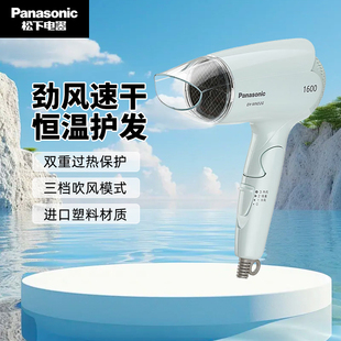 Panasonic/松下家用恒温护发小巧可折叠冷热大风力大功率吹风机