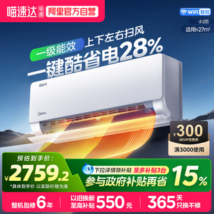 美的空调酷省电2匹挂机一级能效家用客厅变频冷暖官方旗舰店正品