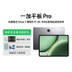 【政府补贴平板】一加平板Pro平板电脑新品上市高通第三代骁龙8gen3旗舰芯片3K144hz超清游戏大屏oppo平板pad