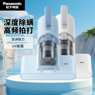 松下（Panasonic）除螨神器大吸力吸尘器紫外线杀菌除虫除螨机