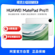 【下拉详情领300元品类券】Huawei/华为 MatePad Pro 11 2024款平板电脑 超轻薄设计 120Hz OLED原色全面屏