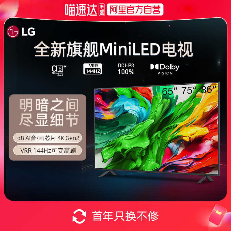 ͬ ƷʱLGMiniLEDܵ 65/75/86Ӣ