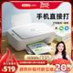 【政府补贴立减20%】HP惠普2875彩色家用小型喷墨打印机扫描复印一体机家庭学生作业连接手机无线办公专用
