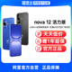 下拉商详领品类券【自营】HUAWEI/华为nova12活力版新品6.88mm超薄潮美直屏华为官方旗舰店鸿蒙智能华为