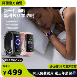 【喵速达】睡眠助眠神器didoP1助眠智能手环测血压血氧体脂体温量男款女士运动心率老人深度睡眠健康手表