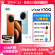 下拉详情领券【12期免息 阿里官方自营】vivo X100 新品上市天玑9300旗舰芯片闪充拍照手机 vivox100