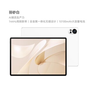 HUAWEI MatePad Air 12英寸标准版 2024款华为平板电脑144Hz高刷屏2.8K高清办公学习学生