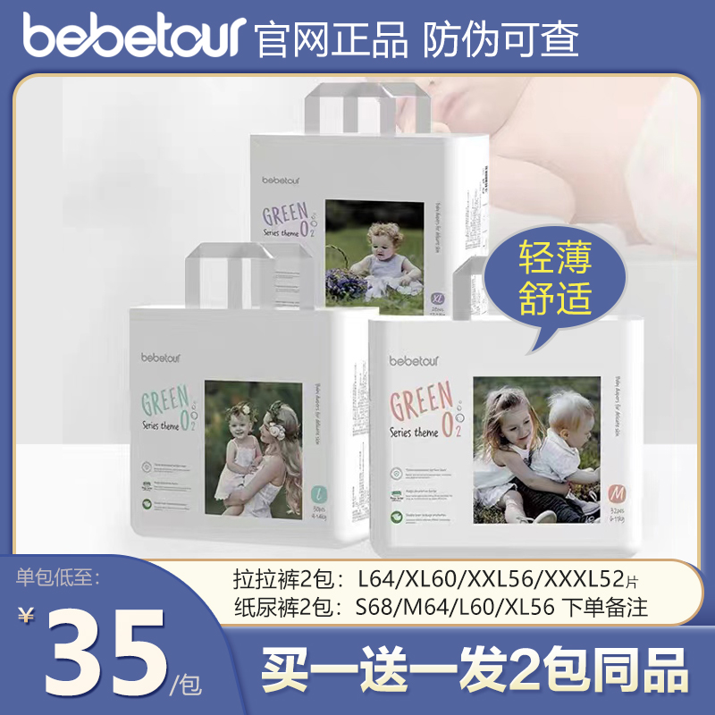 bebetour碧芭轻氧拉拉裤L/