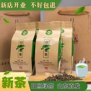 正宗日照绿茶新茶茶叶浓香型真品高山散装袋装山东大叶茶