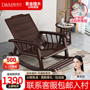 新中式实木紫金檀木懒人椅客厅单人沙发摇摇椅躺椅大人阳台家用休