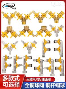 燃气阀门带开关天然气软管道宝塔头一分二接头4分三通家用铜球阀