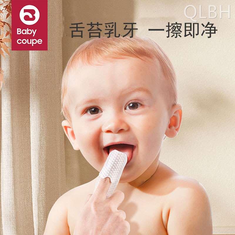 babycoupe婴儿口腔清洁器指套乳牙刷纱布0-1岁宝宝幼儿洗舌苔神器