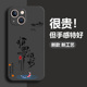 苹果15手机壳14pro新款16promax男iphone14plus全包13mini防摔12硅胶11散热x/xs男款xr软壳xsmax高级7/8适用