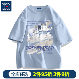 Genio Lamode奶蓝色短袖t恤男2024夏季新款油画半袖男生纯棉体恤
