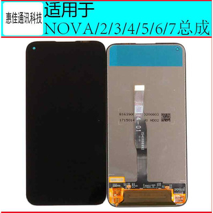 诚蕾屏幕适用NOVA 2plus 3i/4E/5Pro 5Z 5ipro 6SE青春显示屏总成