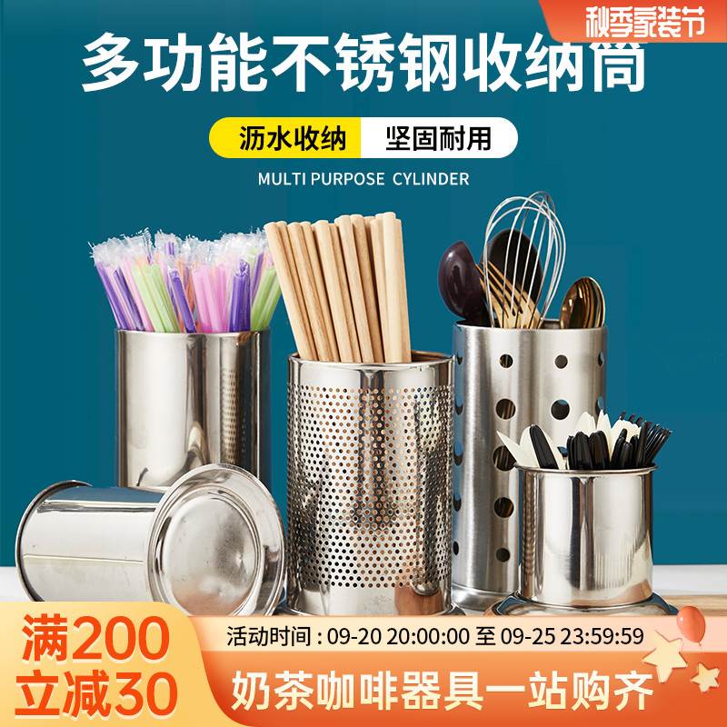 奶茶店不锈钢吸管座筷子桶筒创意放筷子笼商用收纳盒吧台沥水筷笼