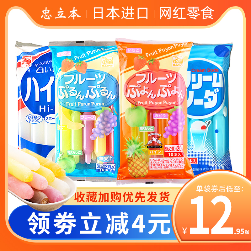 日本进口光武水果乳风味饮料棒冰型碎冰冰冰淇淋雪糕冰棍冷饮可吸