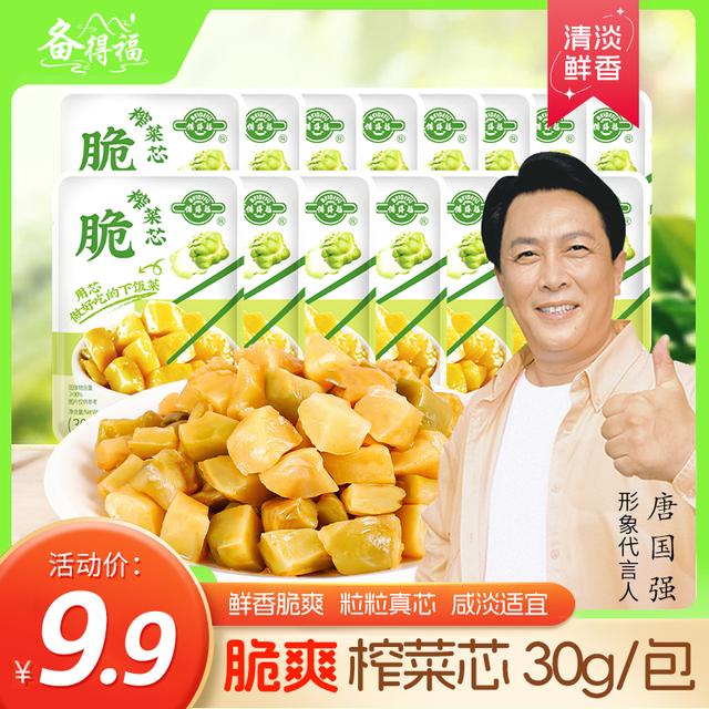 【旗舰】备得福 15包脆嫩榨菜芯 下饭菜咸菜酱菜即食开味休闲美食