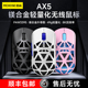 MCHOSE迈从 AX5镁合金无线鼠标游戏蓝牙三模 PAW3395轻量化设计