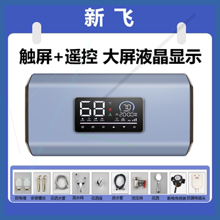 新飞电热水器洗澡家用60升扁桶速热省电40升出租房储水式50升80升