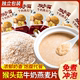 猴头菇牛奶燕麦片中老年即食麦片营养速食品免煮早餐代餐冲饮袋装