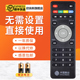中国移动遥控器广东九联科技UNT400B/400C芒果TV网络机顶盒遥控器