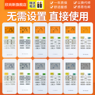 适用Midea美的华凌空调万能遥控器RN02A RN02D 02C 02G挂柜机通用