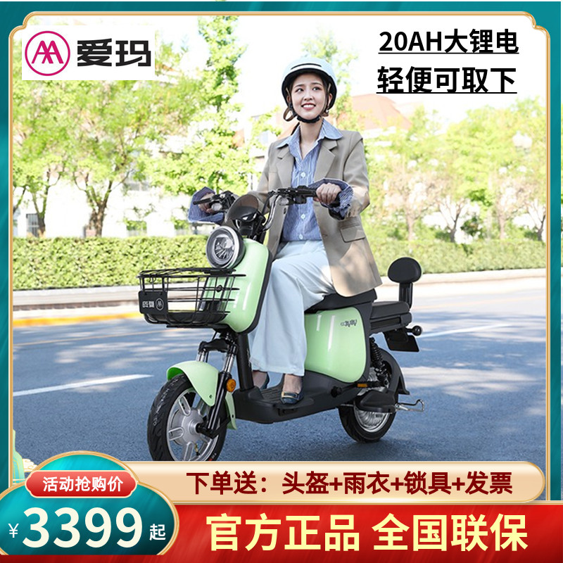 爱玛电动车72v车型20A图片