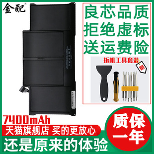 金配适用于苹果笔记本A1466电池 MacBook Air 13寸 A1369 A1496 A1405 A1377 2010-1017年份电脑电池更换