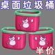 桌面草莓熊垃圾桶卡通家用颜值客厅迷你小号创意宿舍卧室加厚可爱