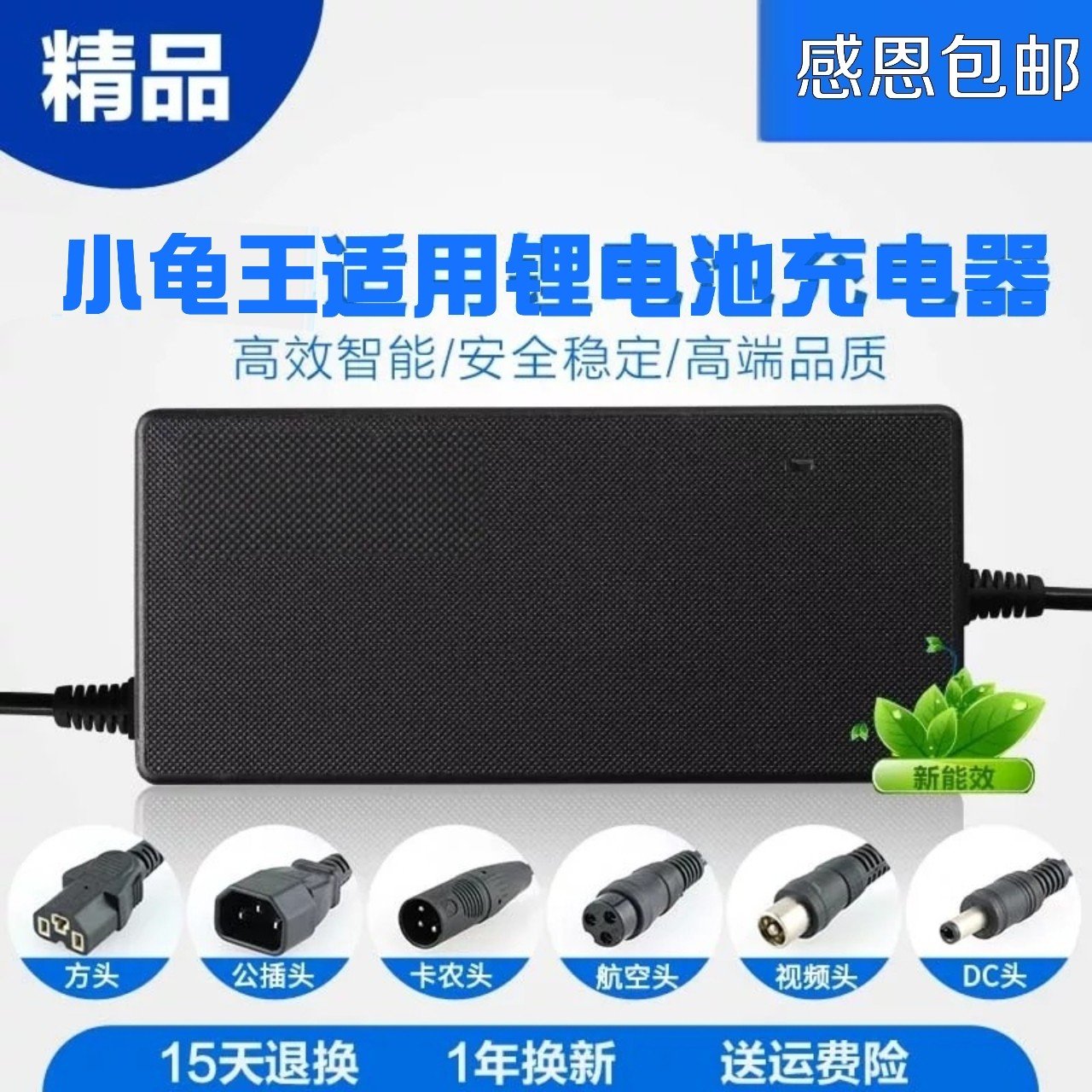 适用小龟王锂离子电池电动车自行车充电器24V36V48V10AH42V2A54.6