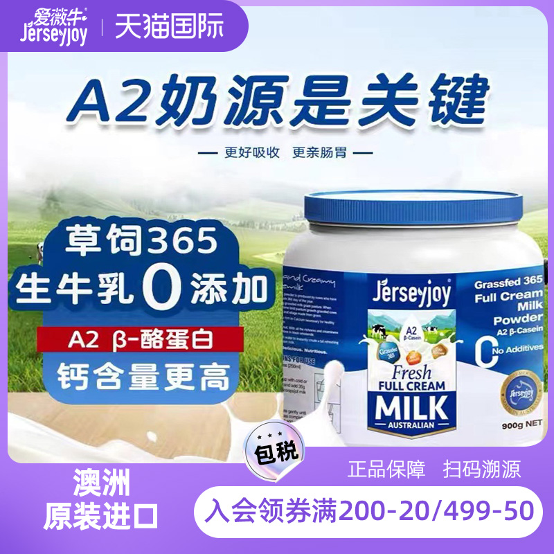 爱薇牛澳洲进口生牛乳高钙高蛋白全脂