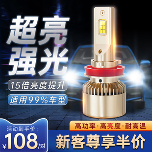 led汽车大灯h7超亮9005聚光h4远近一体h1改装h11远光灯强激光灯泡