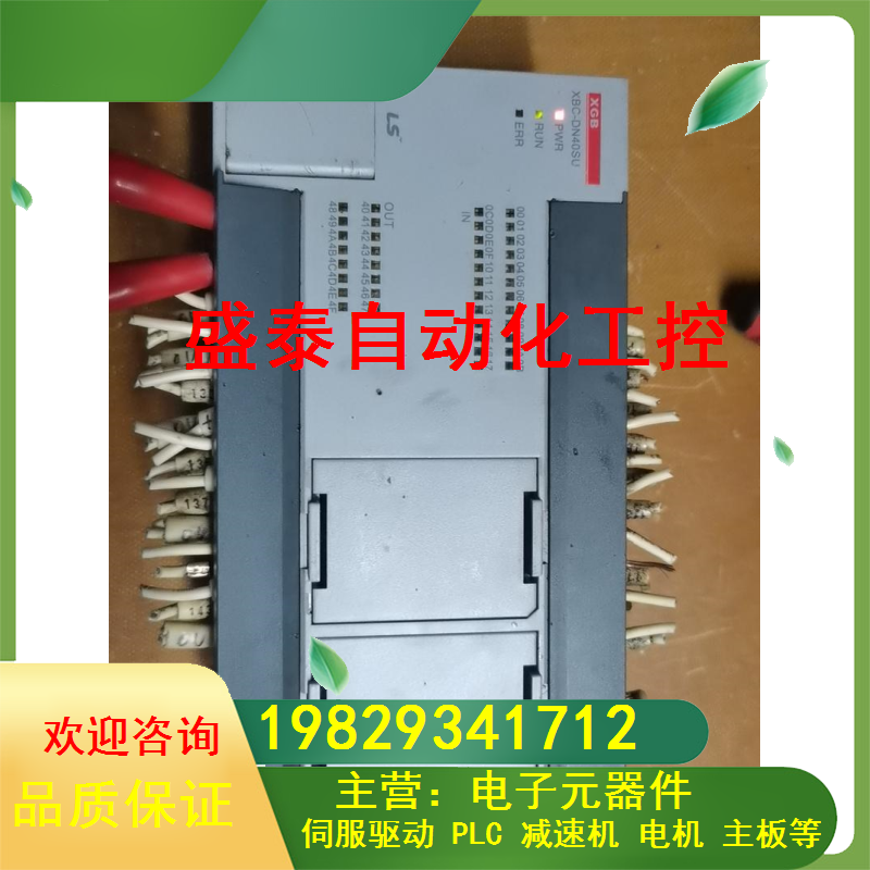 LS産電PLC XBC-DR40SU,原裝拆機,功能包好!詢價在類目 基礎建材, 家用五金, 其他五金件, 鎖具配件中 - 來自Buy2taobao.com提供專業的淘寶代購服務