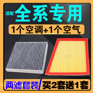 适配一汽森雅R7 奔腾X40 空气滤芯 空调滤芯专车专用空调格滤清器