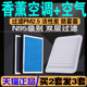 适配香薰空调滤芯卡罗拉雷凌凯美瑞汉兰达RAV4皇冠亚洲龙锐志空气