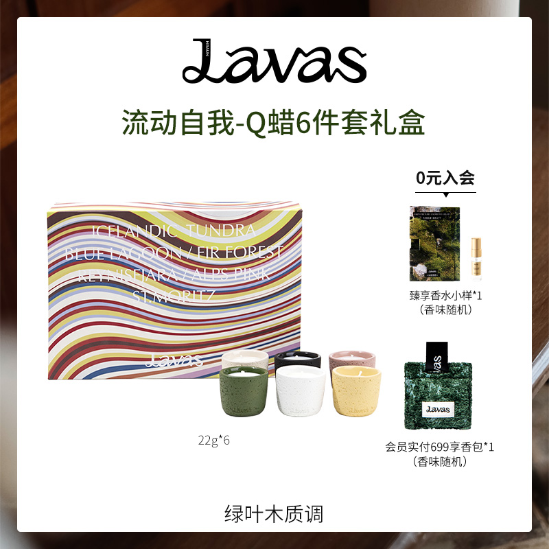 LavasQ香薰蜡烛家用室内持久香