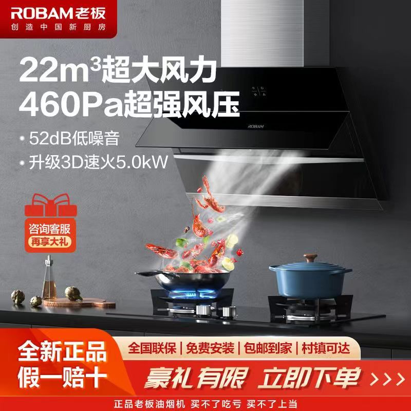 老板27N0H+37/57大吸力油烟机家用烟灶套装燃气液化气侧排烟机|ruв категории большой бытовой техники, 烟灶套装 - от Buy2taobao.com для оказания профессиональной услуги покупки агента Taobao
