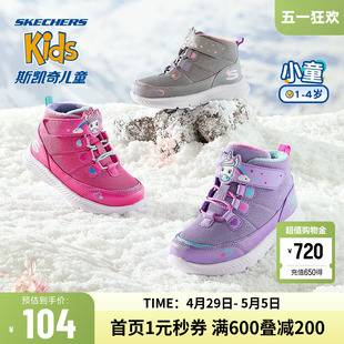 斯凯奇skechers官方outlets 2024儿童雪地靴女童短绒棉鞋保暖靴