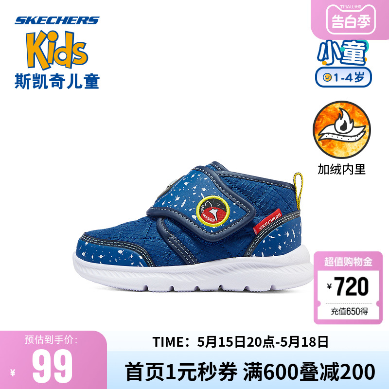 斯凯奇skechers官方outlets 童鞋新短绒男保暖防风靴宝宝短靴小童