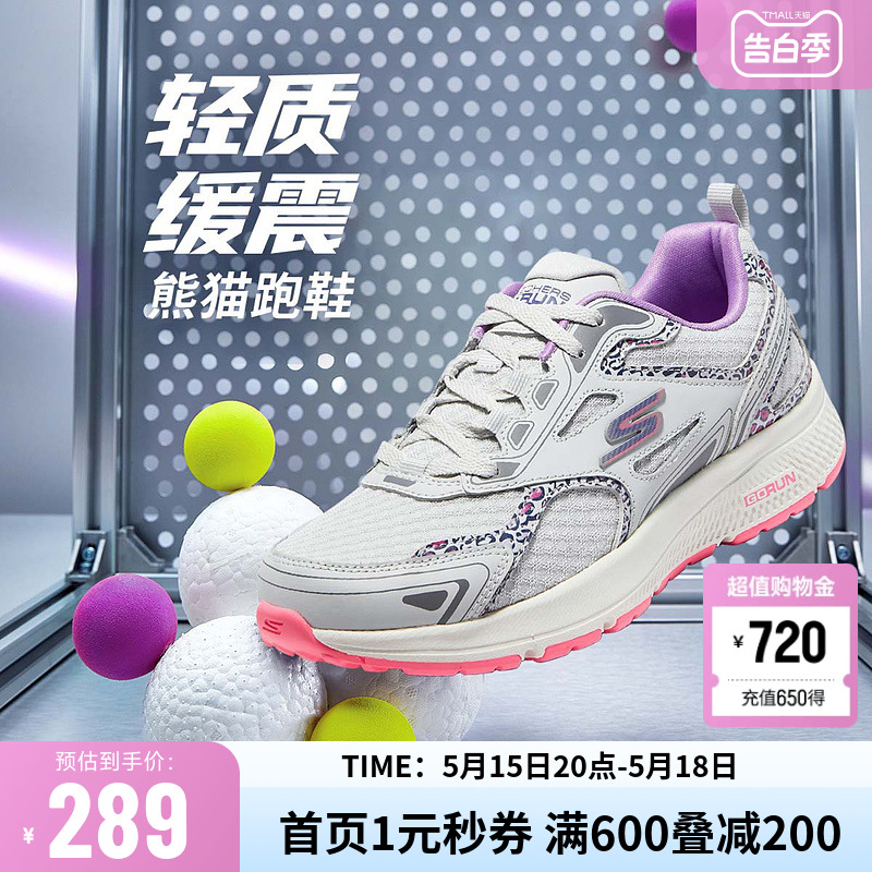 斯凯奇skechers官方outlets女士轻质跑鞋耐磨防滑舒适缓震运动鞋