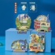 香港文创金属冰箱贴维多利亚港旅游纪念品城市地标景点伴手礼磁贴