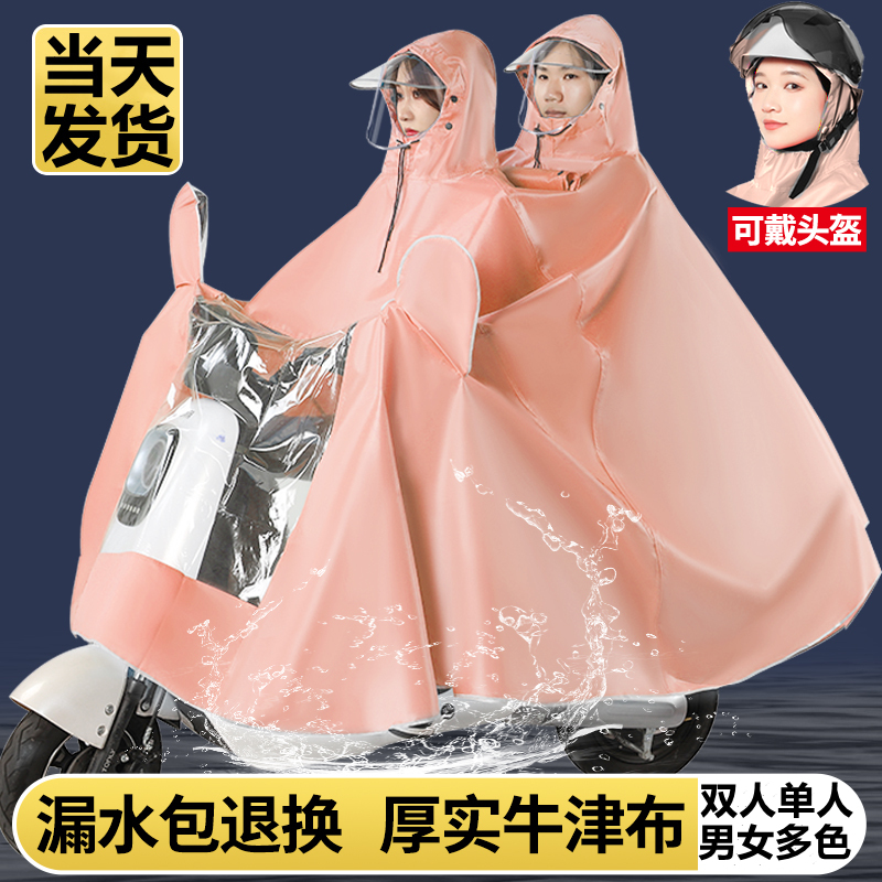 摩托车双人雨衣电动车女雨披电瓶车母